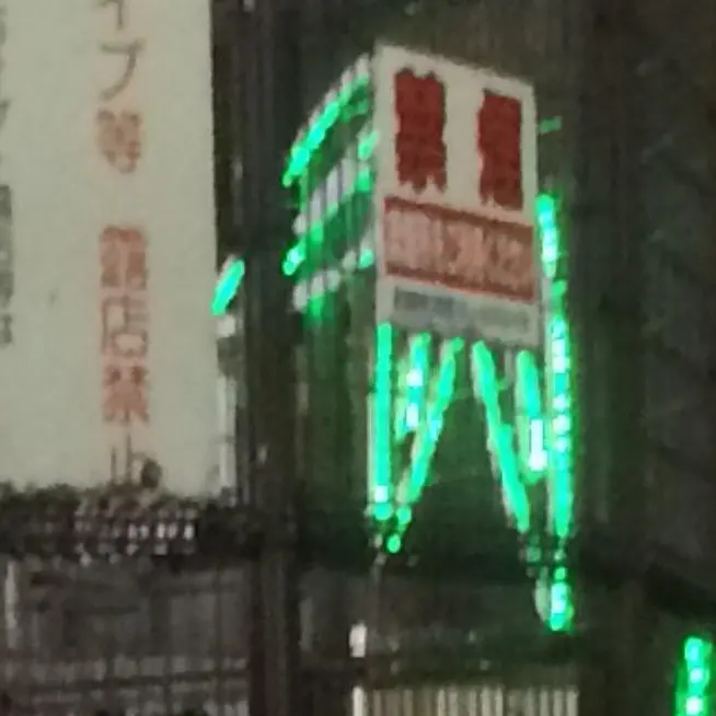 栗原優 with 鈴木峻、坂本達雄、miho<br>街頭行動<br>at 新宿アルタ前<br>photo by raizou<br>2017.12.24.